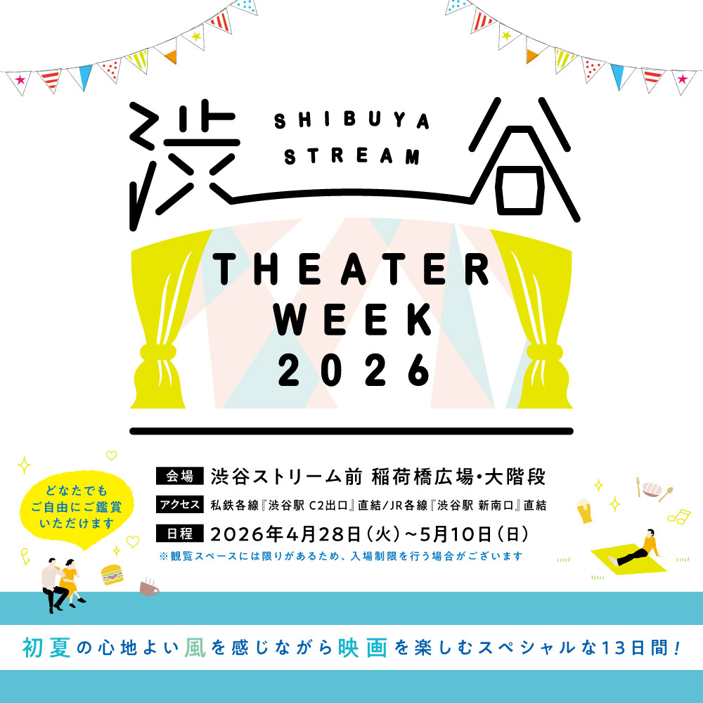 SHIBUYA STREAM THEATER WEEK 2026