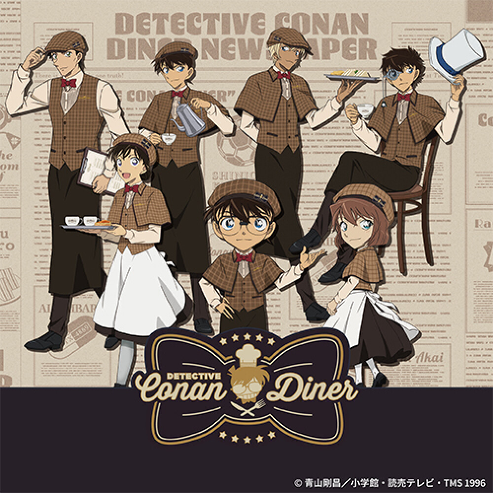 名探偵コナンダイナー