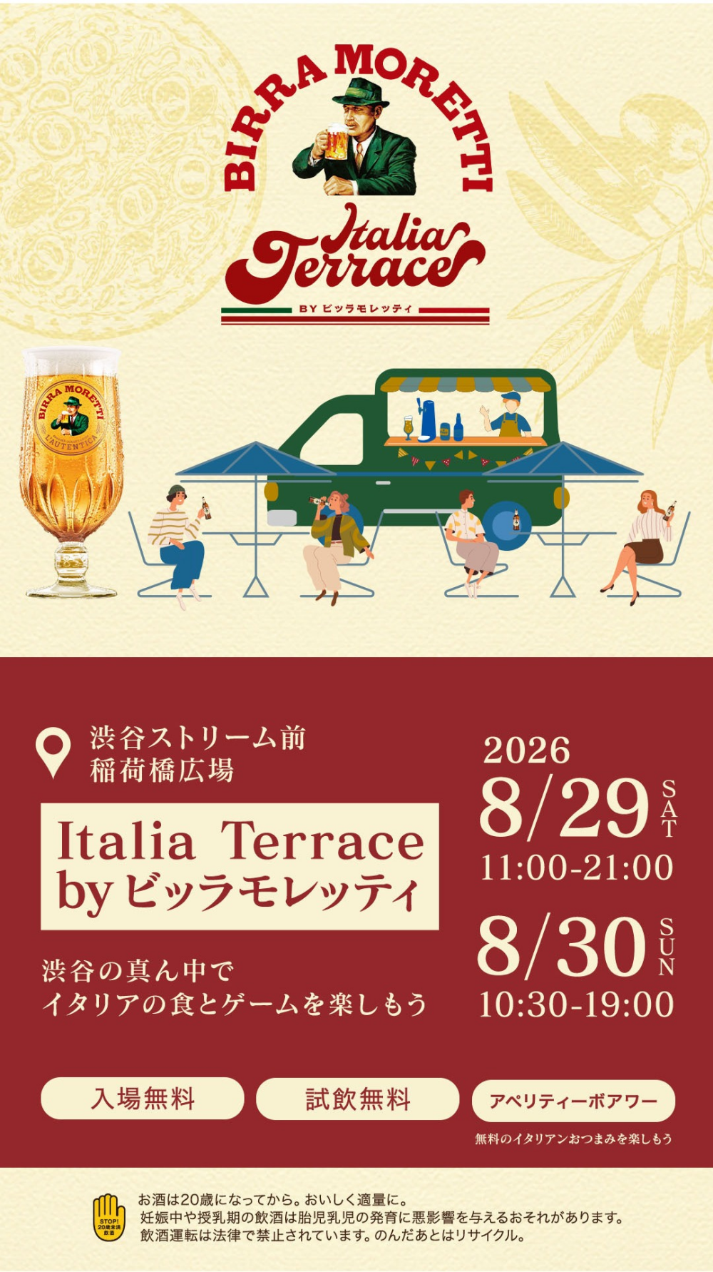 Italia Terrace by ビッラモレッティ
