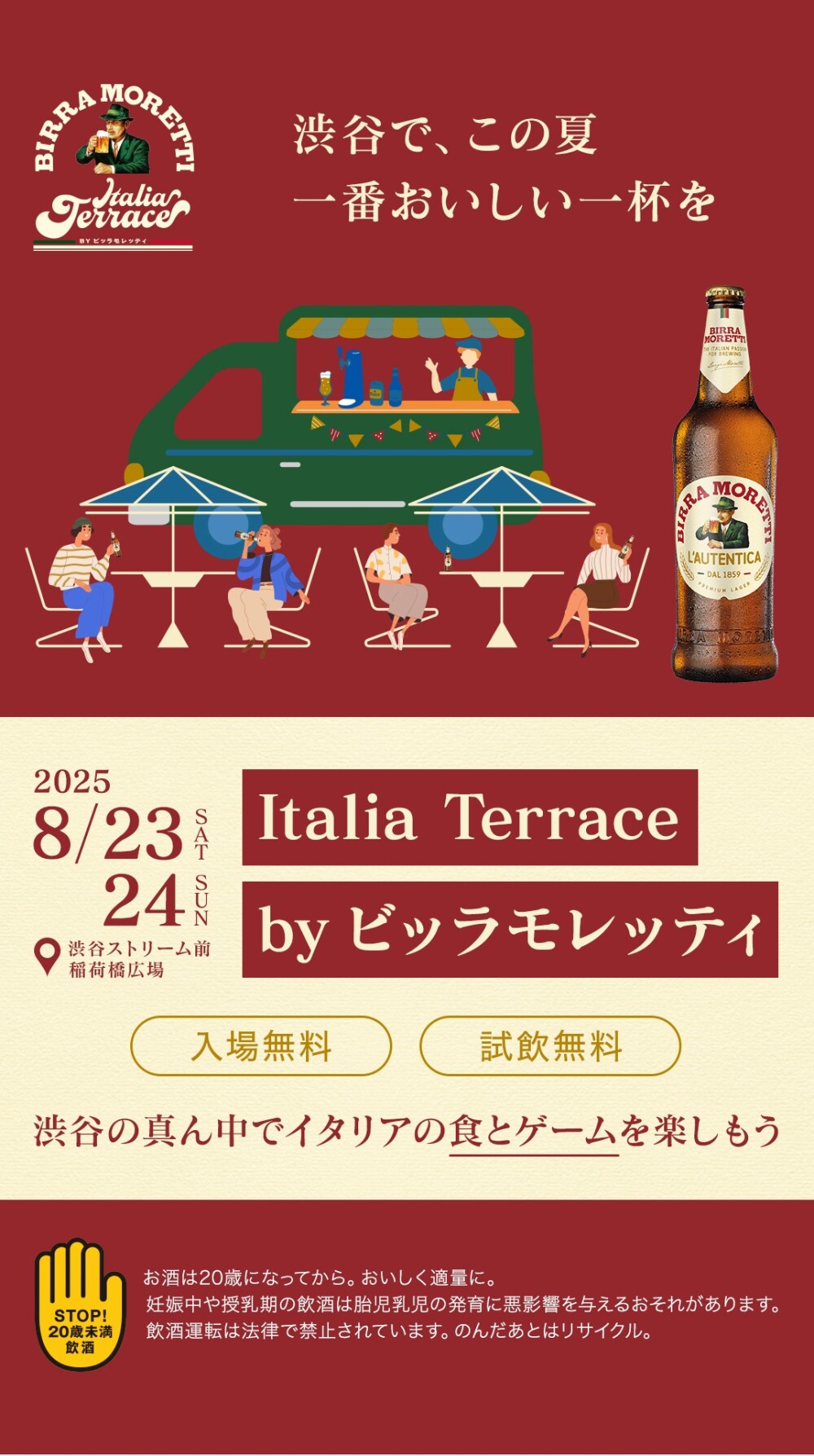 Italia Terrace by ビッラモレッティ