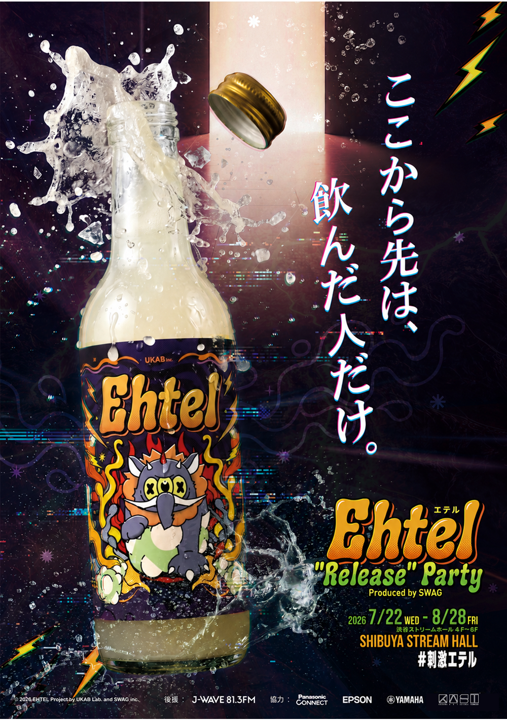 Ehtel -"Release" Party- Produced by SWAG 
