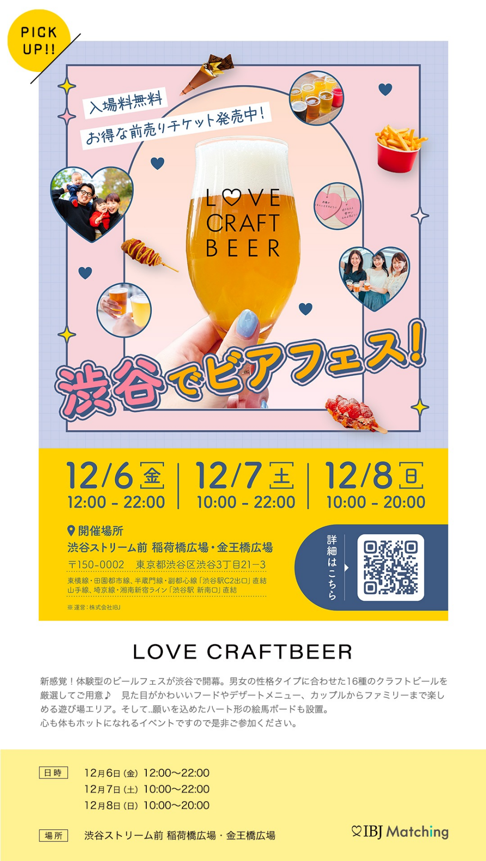 LOVE CRAFT BEER Vol.2