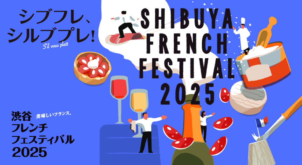 渋谷フレンチフェスティバル2025「ル・マルシェ～グランテール」