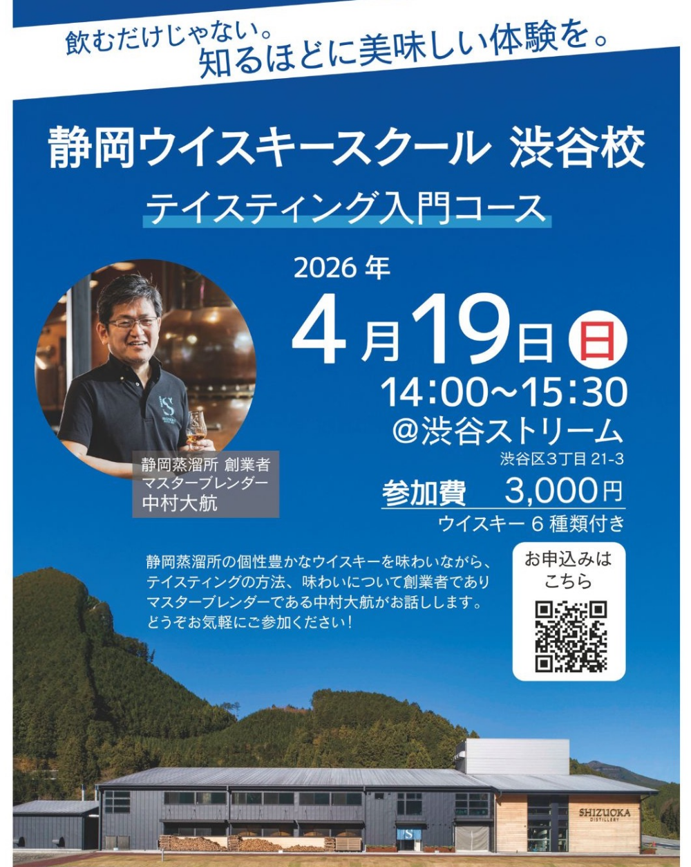 ガイアフロー ポップアップバー　 GAIAFLOW POP UP BAR