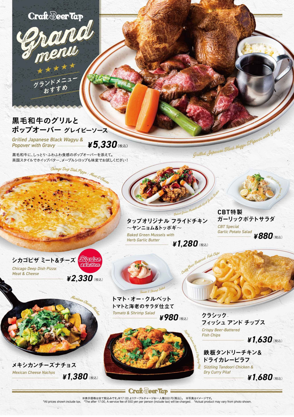 6月17日　グランドメニュー リニューアル！！