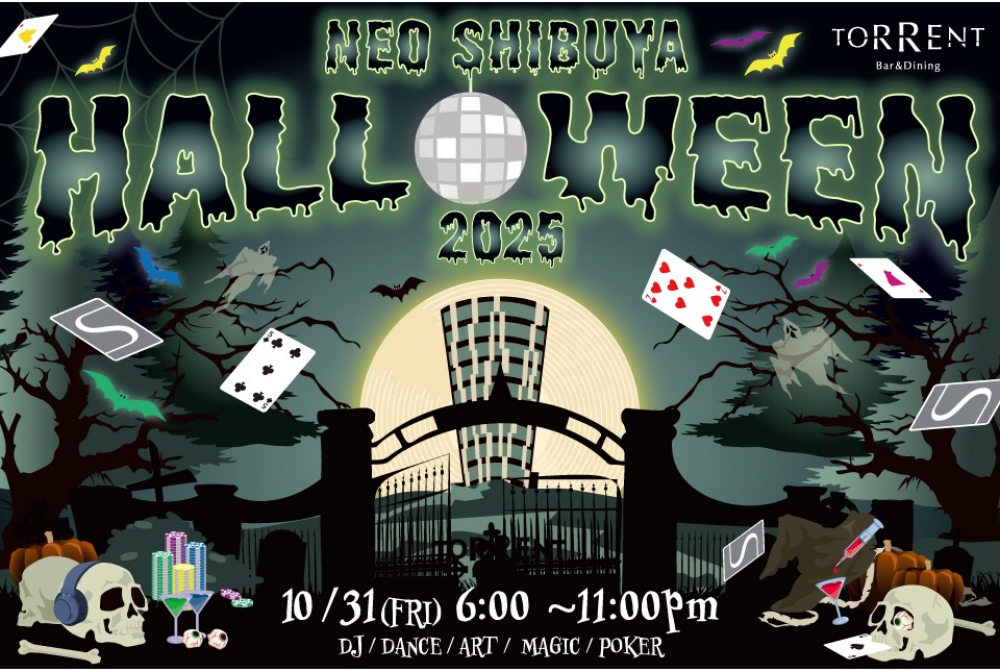 10/31（金）一夜限りのハロウィンイベント 「NEO SHIBUYA HALLOWEEN 2025」開催！