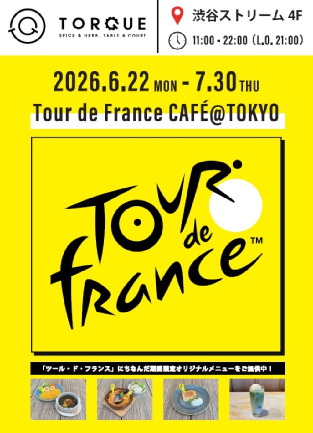 Tour de France CAFÉ @TOKYO