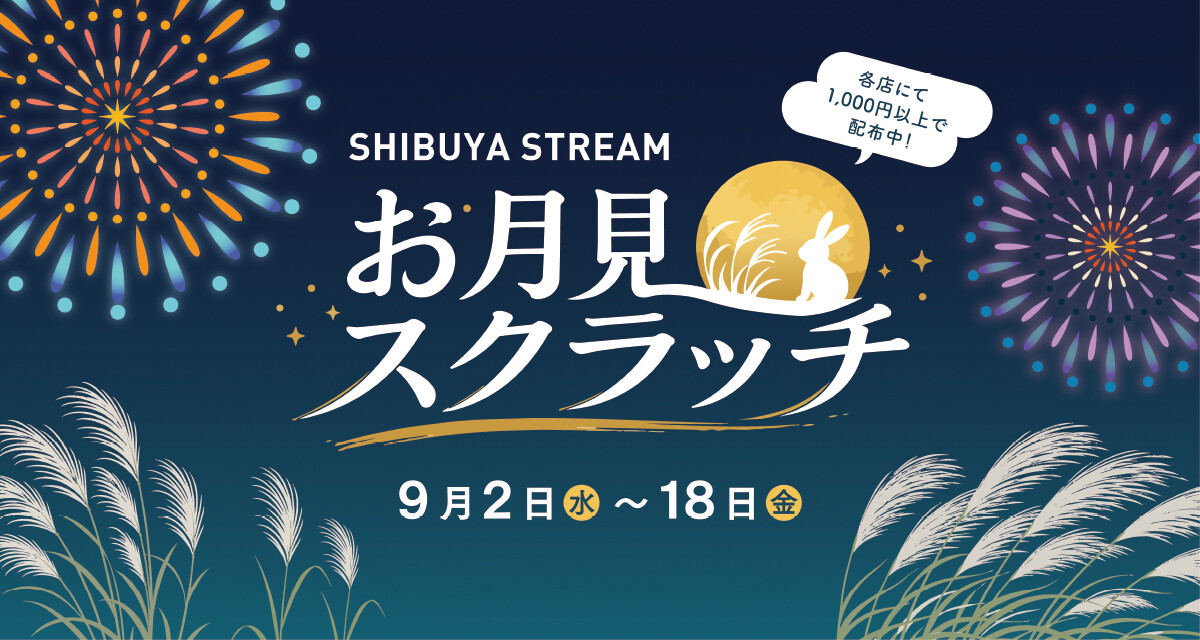 ８周年