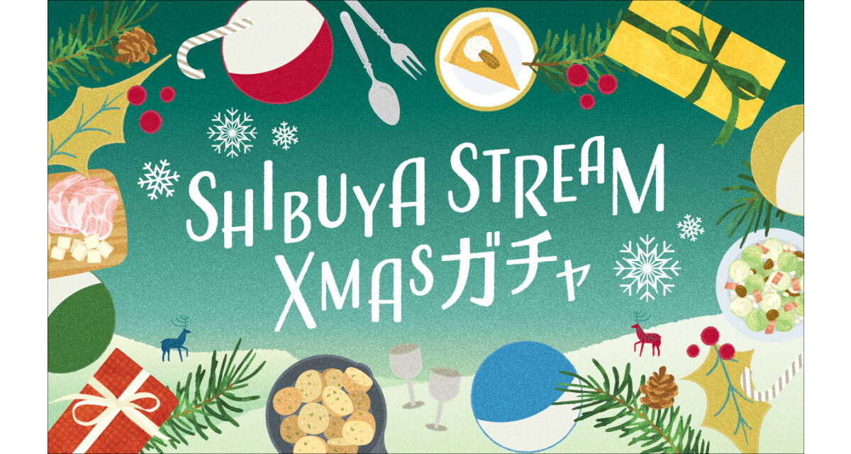 クリスマスガチャ2025