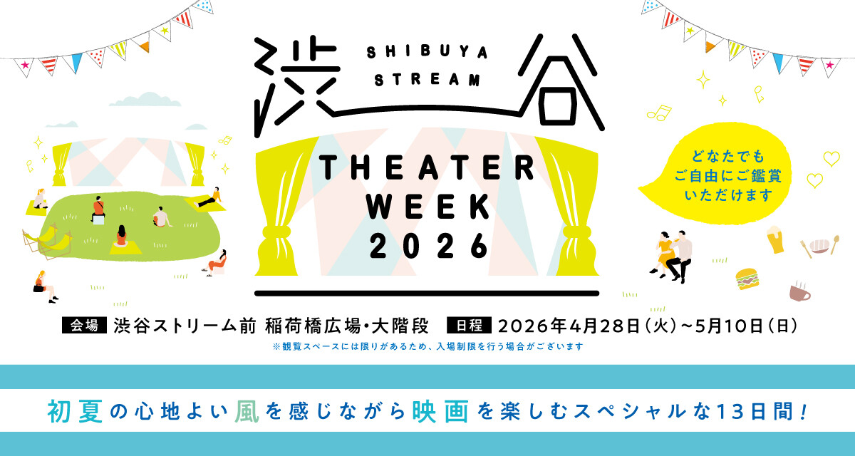 SHIBUYA STREAM THEATER WEEK 2026